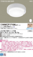 Panasonic 󥰥饤 NWCF17106LE1