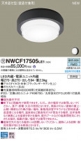 Panasonic 󥰥饤 NWCF17505LE1