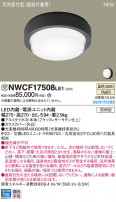 Panasonic 󥰥饤 NWCF17508LE1