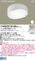 Panasonic 󥰥饤 NWCF18106LE1
