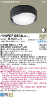 Panasonic 󥰥饤 NWCF18503LE1