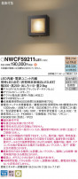 Panasonic Ѿ NWCF59211LE1