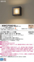 Panasonic ֥饱å NWCF59216LE1