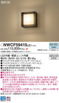 Panasonic ֥饱å NWCF59415LE1