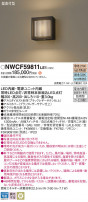 Panasonic Ѿ NWCF59811LE1