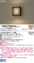 Panasonic ֥饱å NWCF59816LE1