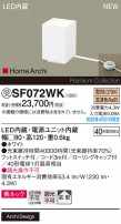 Panasonic  SF072WK