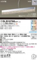 Panasonic ڥ SLB10780LU1