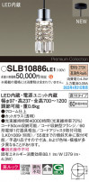 Panasonic ڥ SLB10886LE1