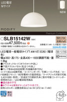 Panasonic ڥ SLB15142W