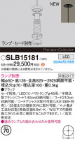 Panasonic ڥ SLB15181