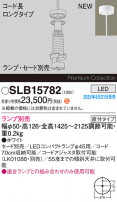 Panasonic ڥ SLB15782