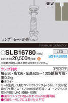 Panasonic ڥ SLB16780