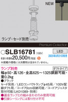 Panasonic ڥ SLB16781