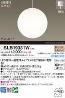 Panasonic ڥ SLB19331W