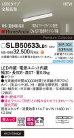Panasonic ۲ SLB50633LB1