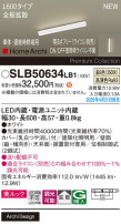 Panasonic ۲ SLB50634LB1