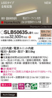 Panasonic ۲ SLB50635LB1