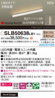 Panasonic ۲ SLB50638LB1