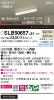 Panasonic ۲ SLB50657LB1
