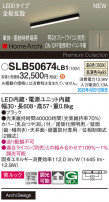 Panasonic ۲ SLB50674LB1