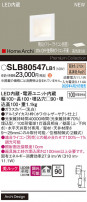 Panasonic ֥饱å SLB80547LB1