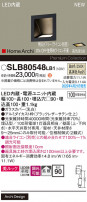 Panasonic ֥饱å SLB80548LB1