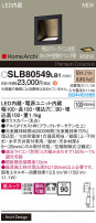 Panasonic ֥饱å SLB80549LB1