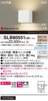 Panasonic ֥饱å SLB80551LB1