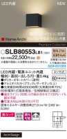 Panasonic ֥饱å SLB80553LB1