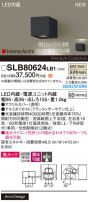 Panasonic ֥饱å SLB80624LB1