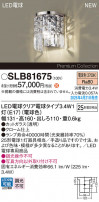 Panasonic ֥饱å SLB81675