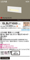 Panasonic ֥饱å SLBJ71000