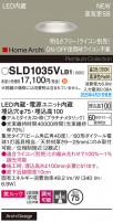 Panasonic 饤 SLD1035VLB1