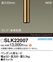 Panasonic ¾° SLK22007