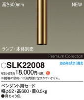 Panasonic ¾° SLK22008