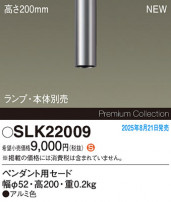 Panasonic ¾° SLK22009