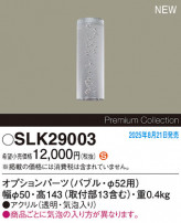 Panasonic ¾° SLK29003