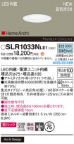 Panasonic ƥꥢ饤 SLR1033NLE1