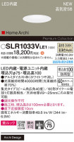 Panasonic ƥꥢ饤 SLR1033VLE1