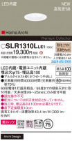 Panasonic ƥꥢ饤 SLR1310LLE1