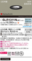 Panasonic ƥꥢ饤 SLR1311NLE1