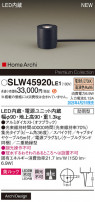 Panasonic ƥꥢ饤 SLW45920LE1