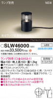 Panasonic ƥꥢ饤 SLW46000