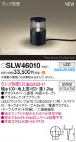 Panasonic ƥꥢ饤 SLW46010