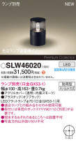 Panasonic ƥꥢ饤 SLW46020