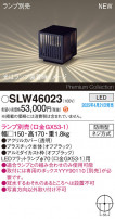 Panasonic ƥꥢ饤 SLW46023