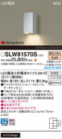 Panasonic ƥꥢ饤 SLW81570S
