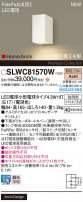 Panasonic ƥꥢ饤 SLWC81570W