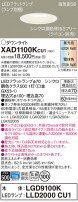 Panasonic 饤 XAD1100KCU1
